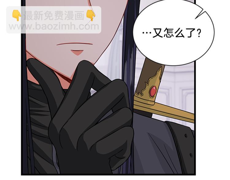 第46话 骑士的秘密49