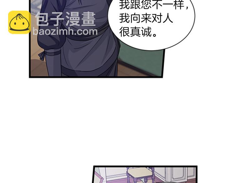 第46话 骑士的秘密5