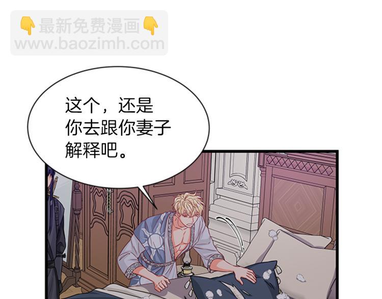 第46话 骑士的秘密59