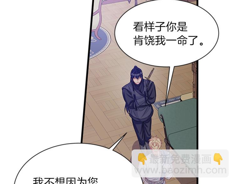 第46话 骑士的秘密6