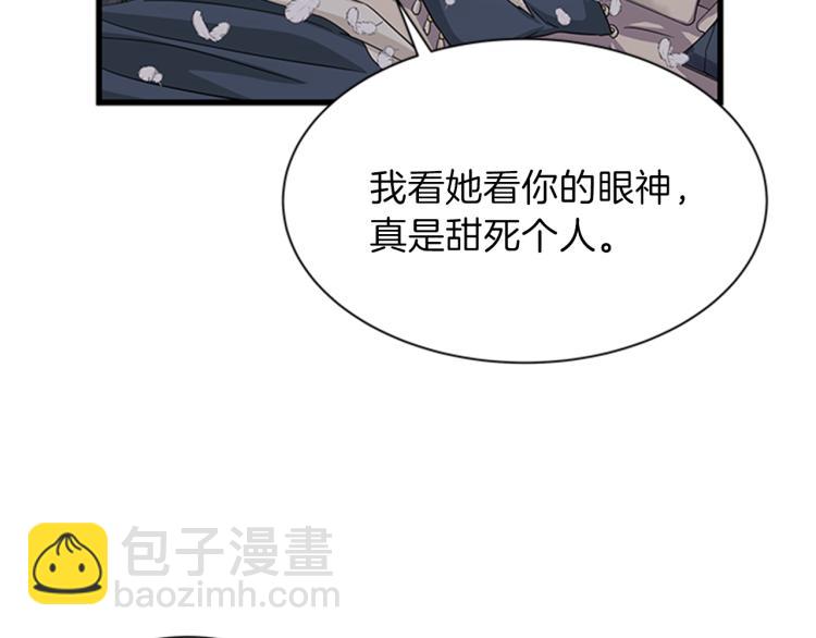 第46话 骑士的秘密60