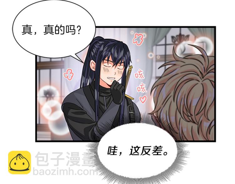 第46话 骑士的秘密61
