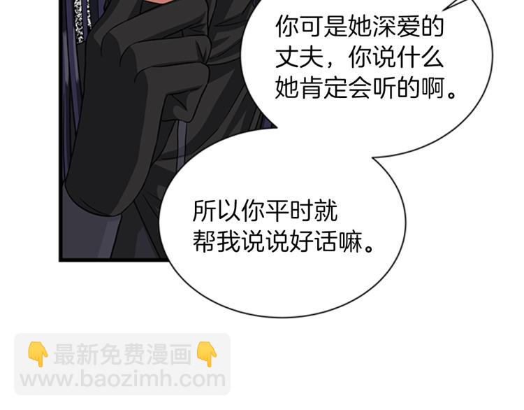 第46话 骑士的秘密66