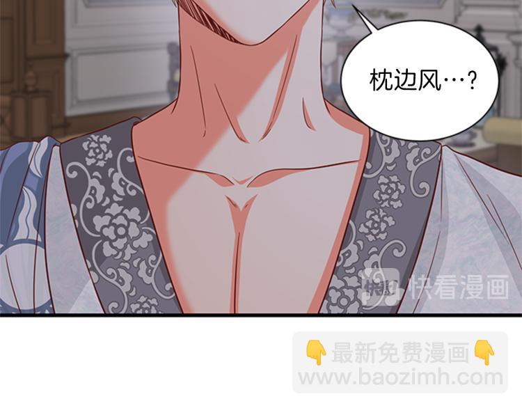 第46话 骑士的秘密70