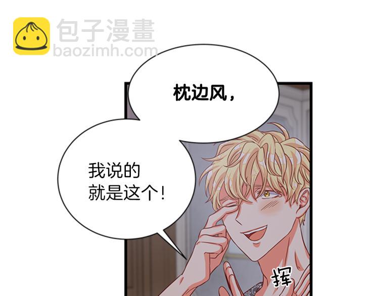 第46话 骑士的秘密73