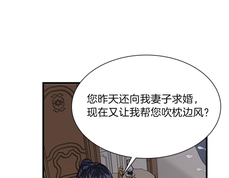 第46话 骑士的秘密75