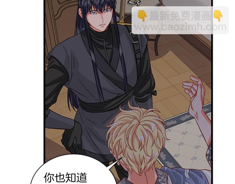 第46话 骑士的秘密76
