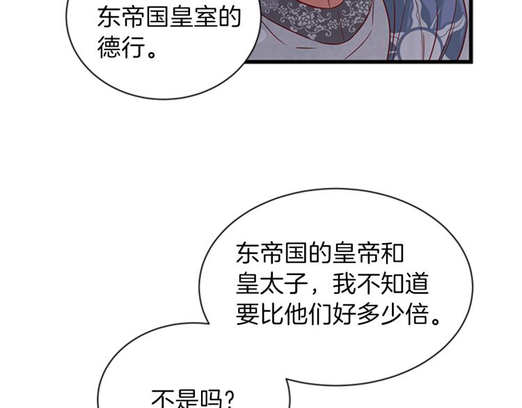 第46话 骑士的秘密77