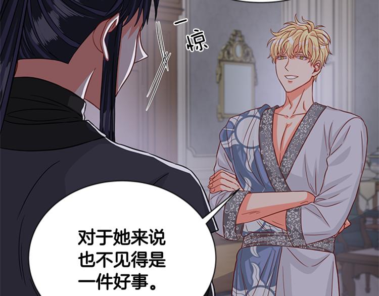 第46话 骑士的秘密80