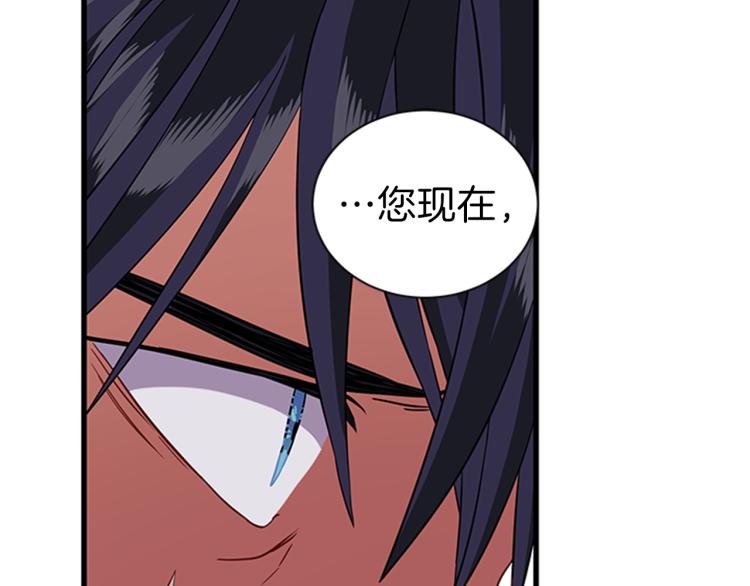 第46话 骑士的秘密84