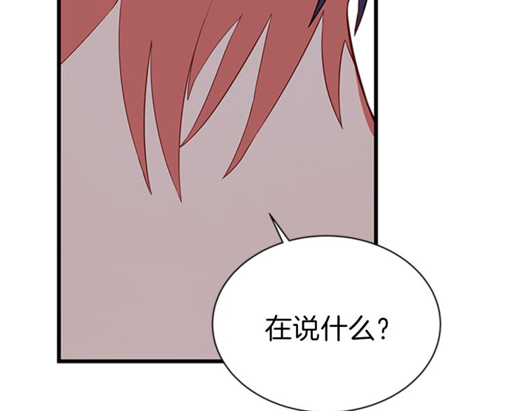 第46话 骑士的秘密85