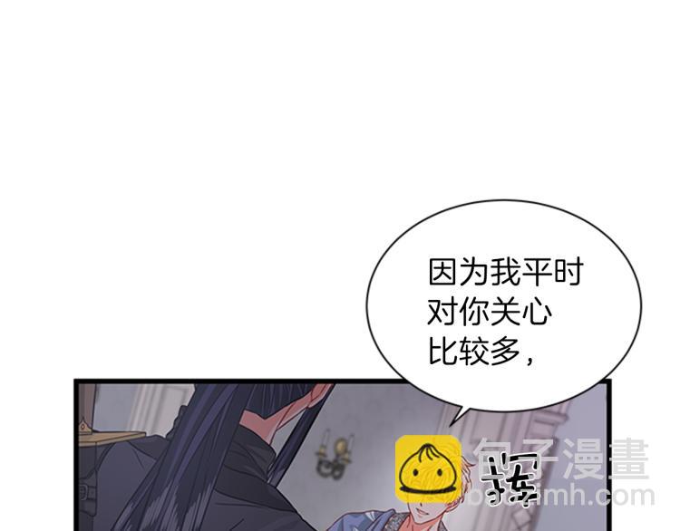 第46话 骑士的秘密88