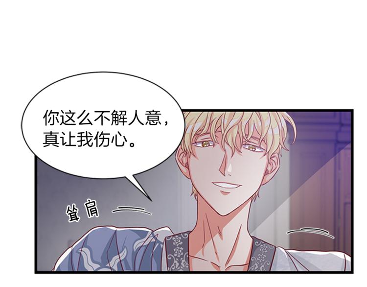 第46话 骑士的秘密9