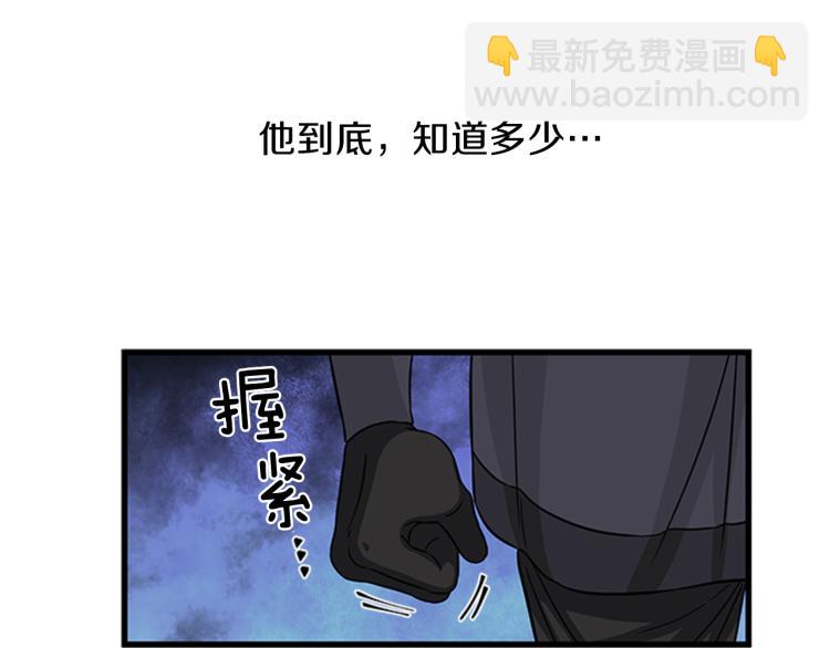 第46话 骑士的秘密91