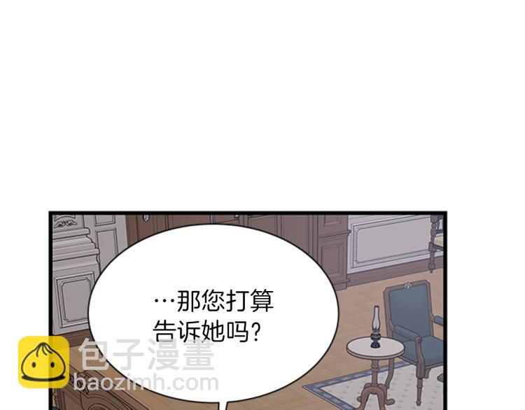 第46话 骑士的秘密93