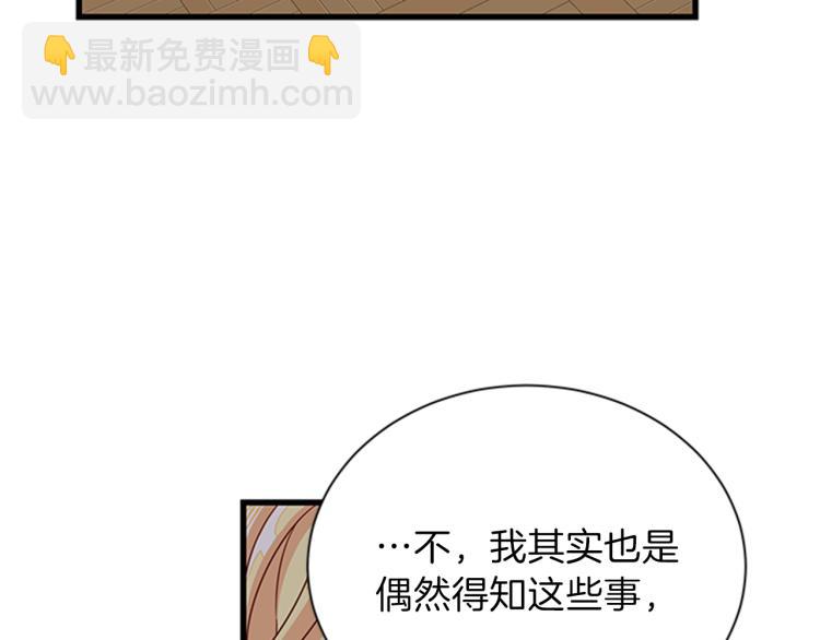第46话 骑士的秘密95