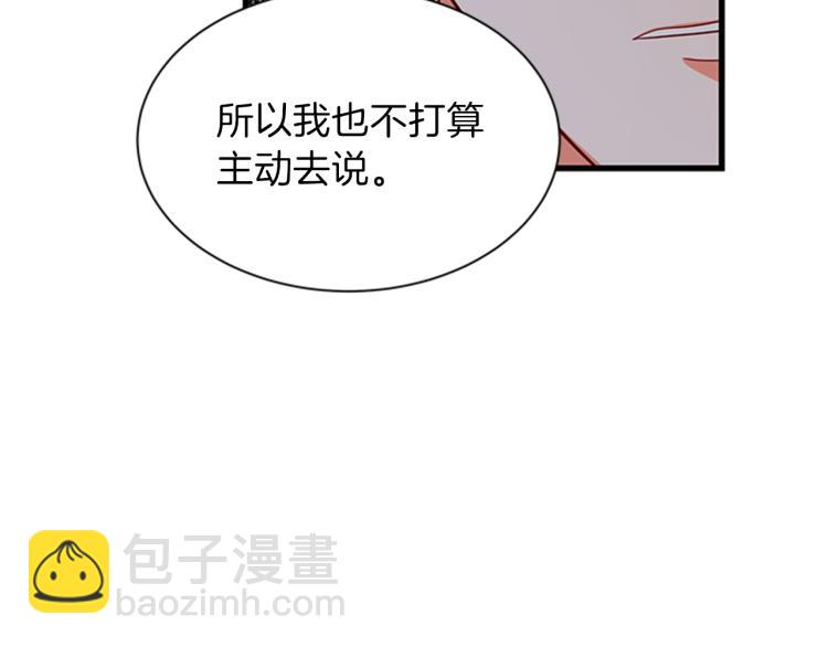 第46话 骑士的秘密97