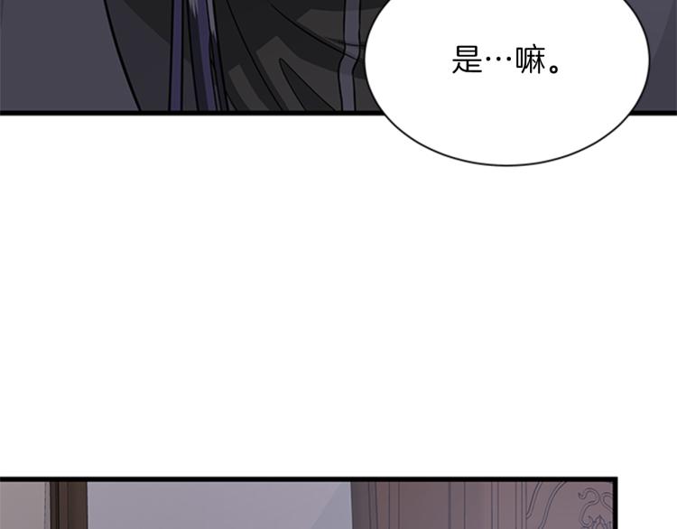 第46话 骑士的秘密99