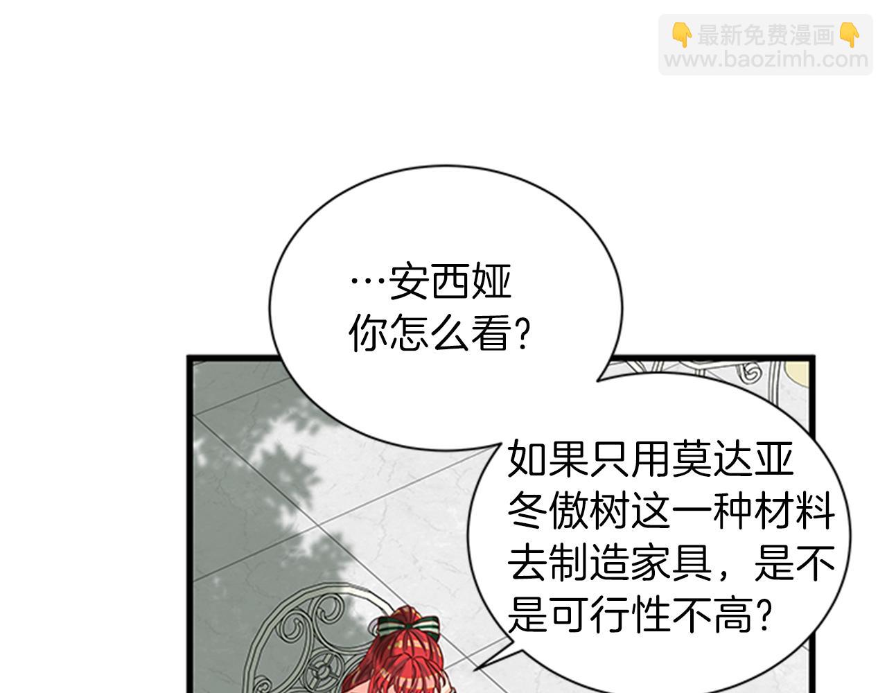 第47话 治家有道117