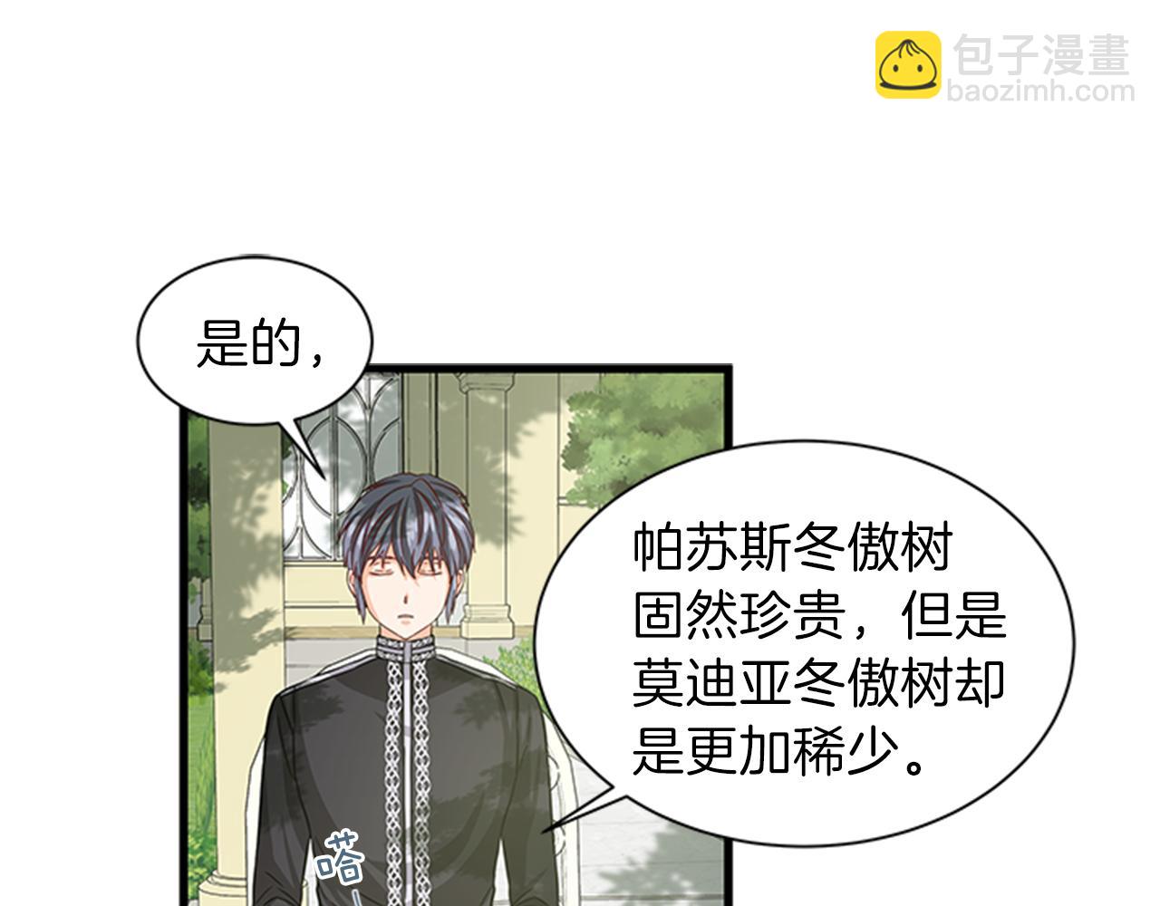 第47话 治家有道122