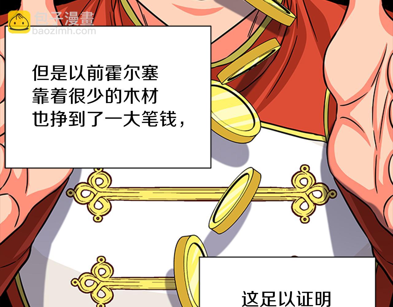 第47话 治家有道128