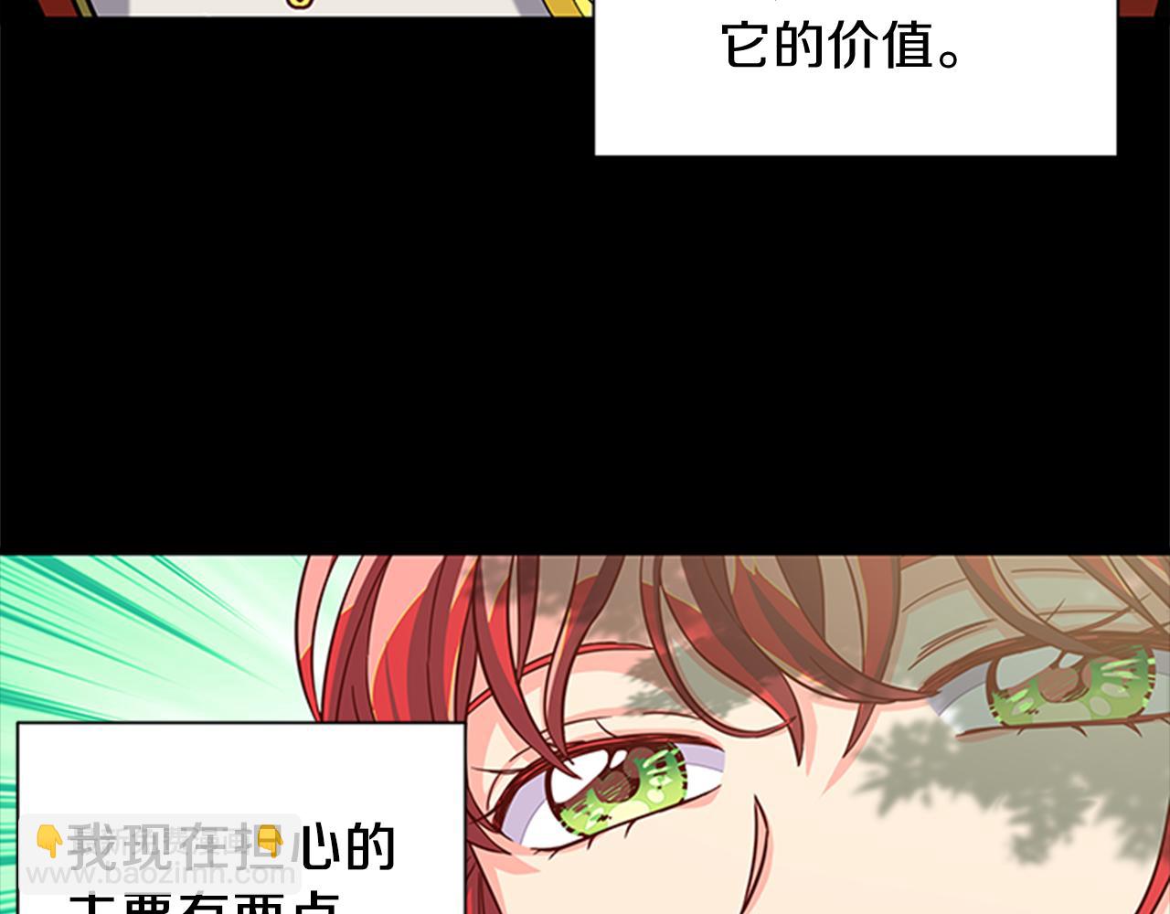第47话 治家有道129