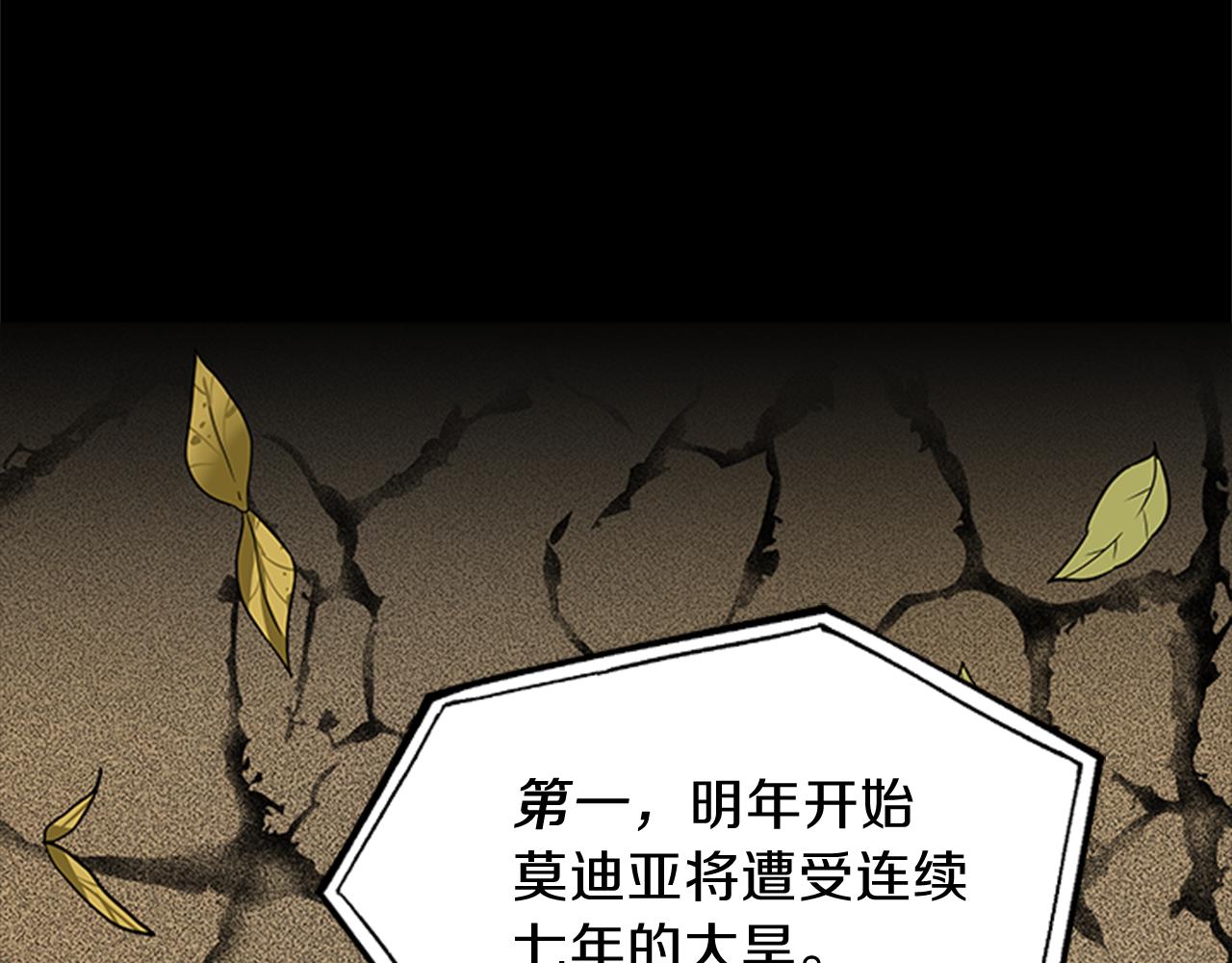 第47话 治家有道131