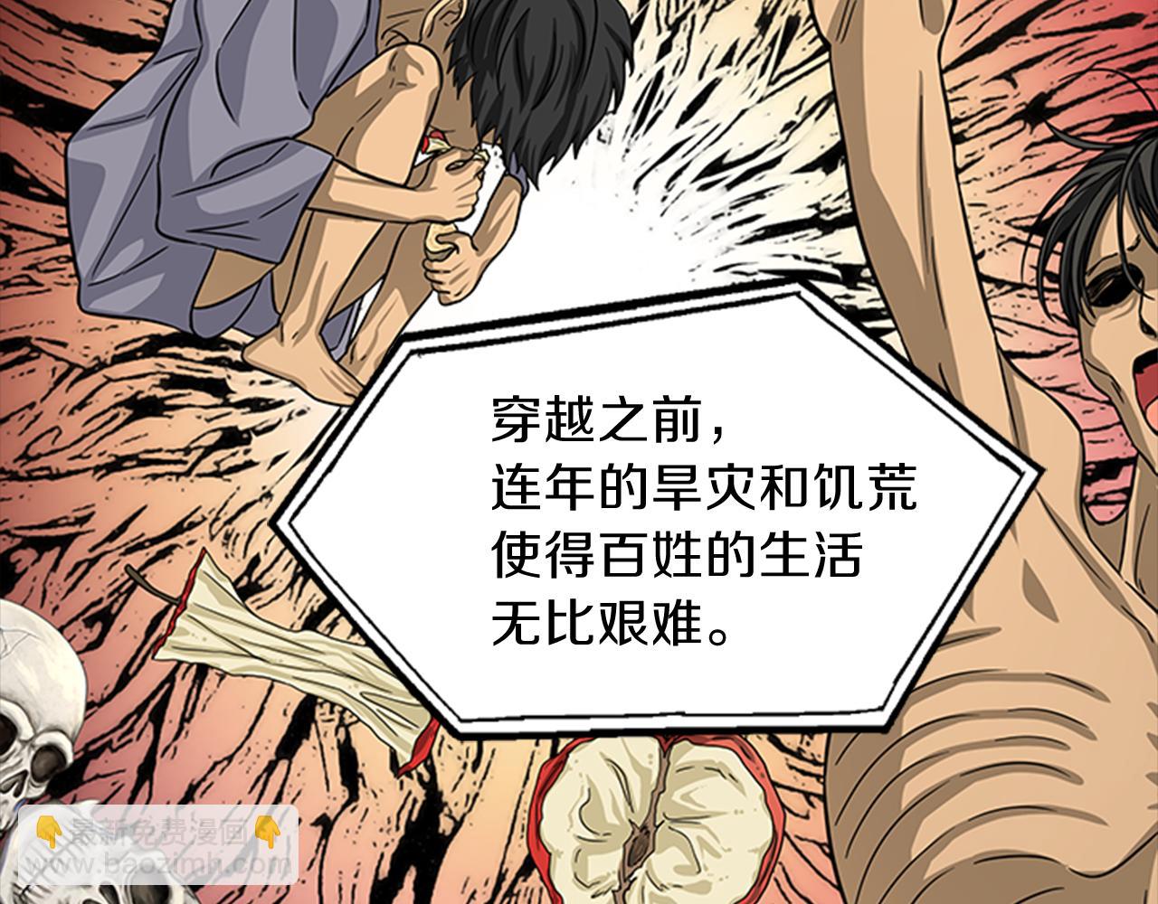第47话 治家有道134