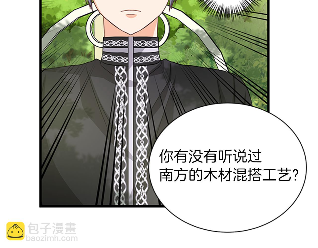 第47话 治家有道138