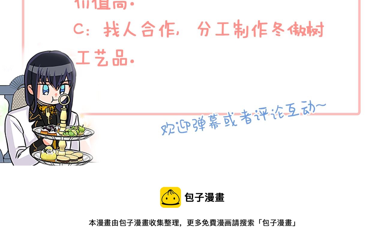 第47话 治家有道147