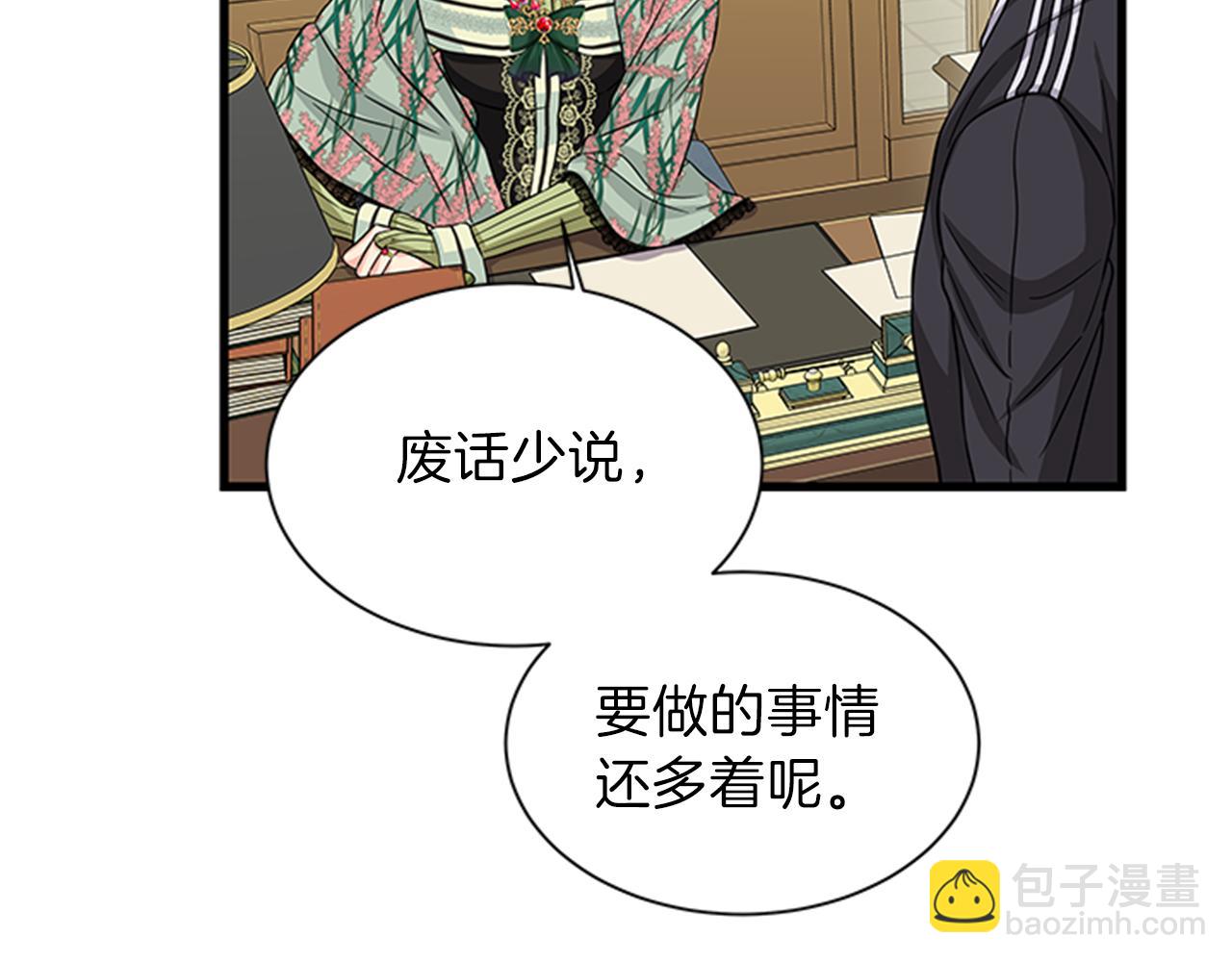 第47话 治家有道58
