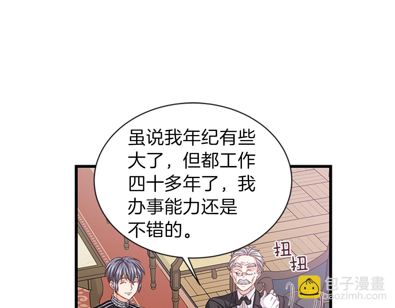第47话 治家有道62