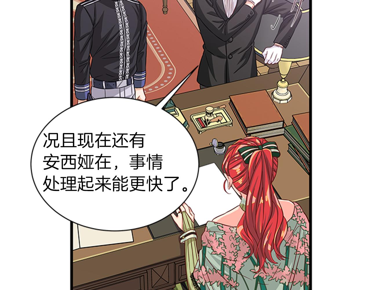 第47话 治家有道63