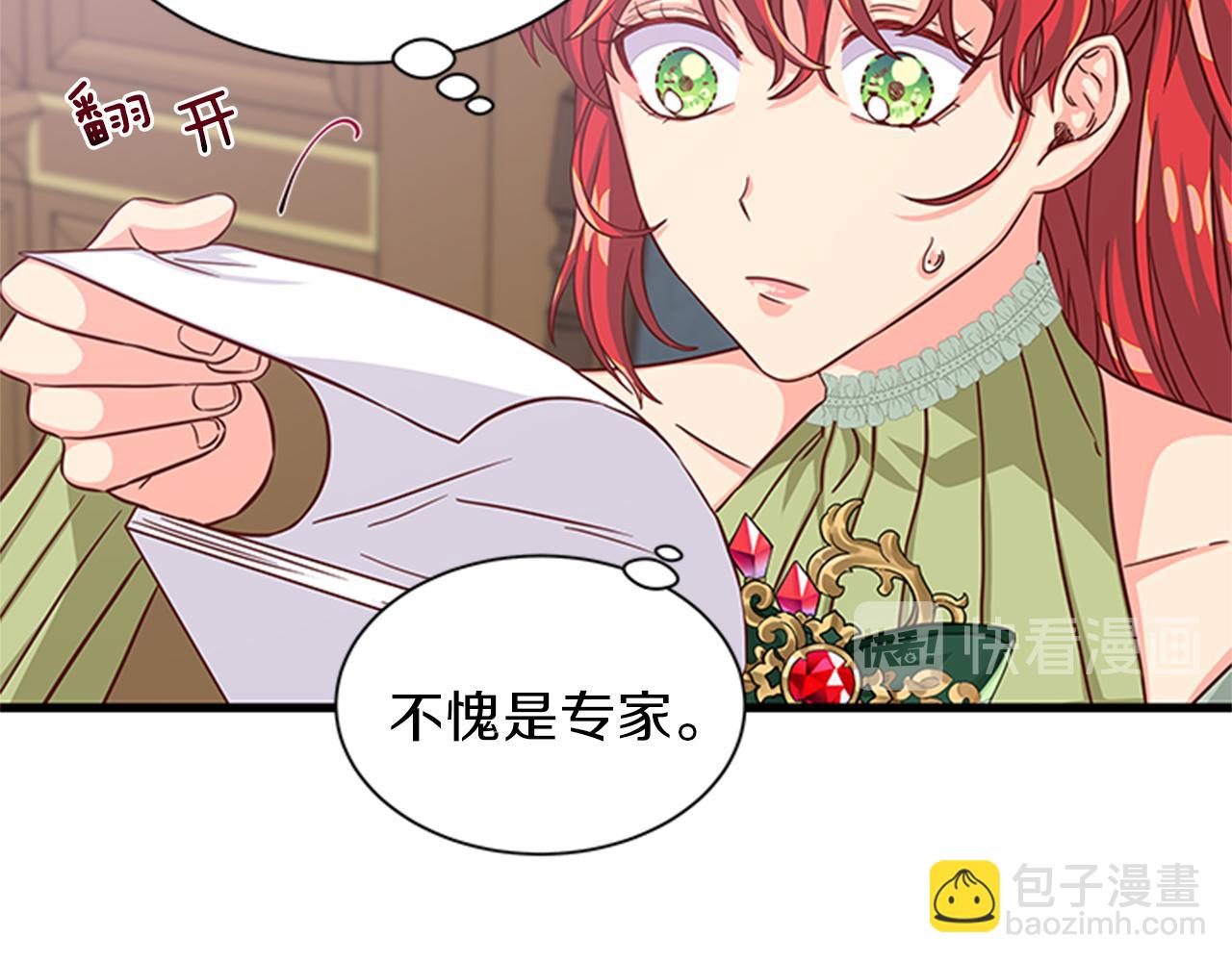 第47话 治家有道65
