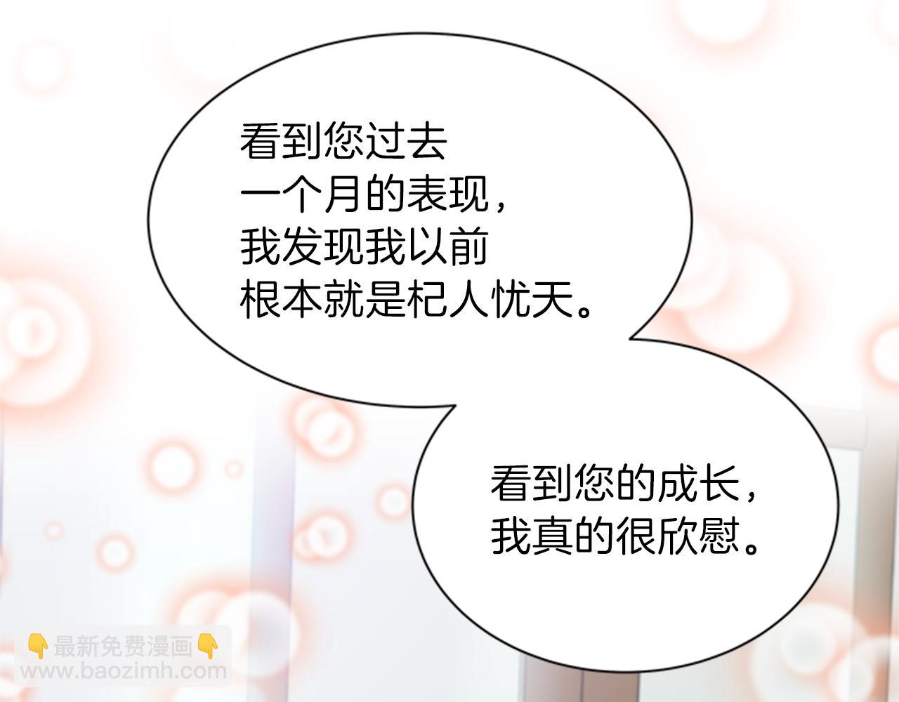 第47话 治家有道70