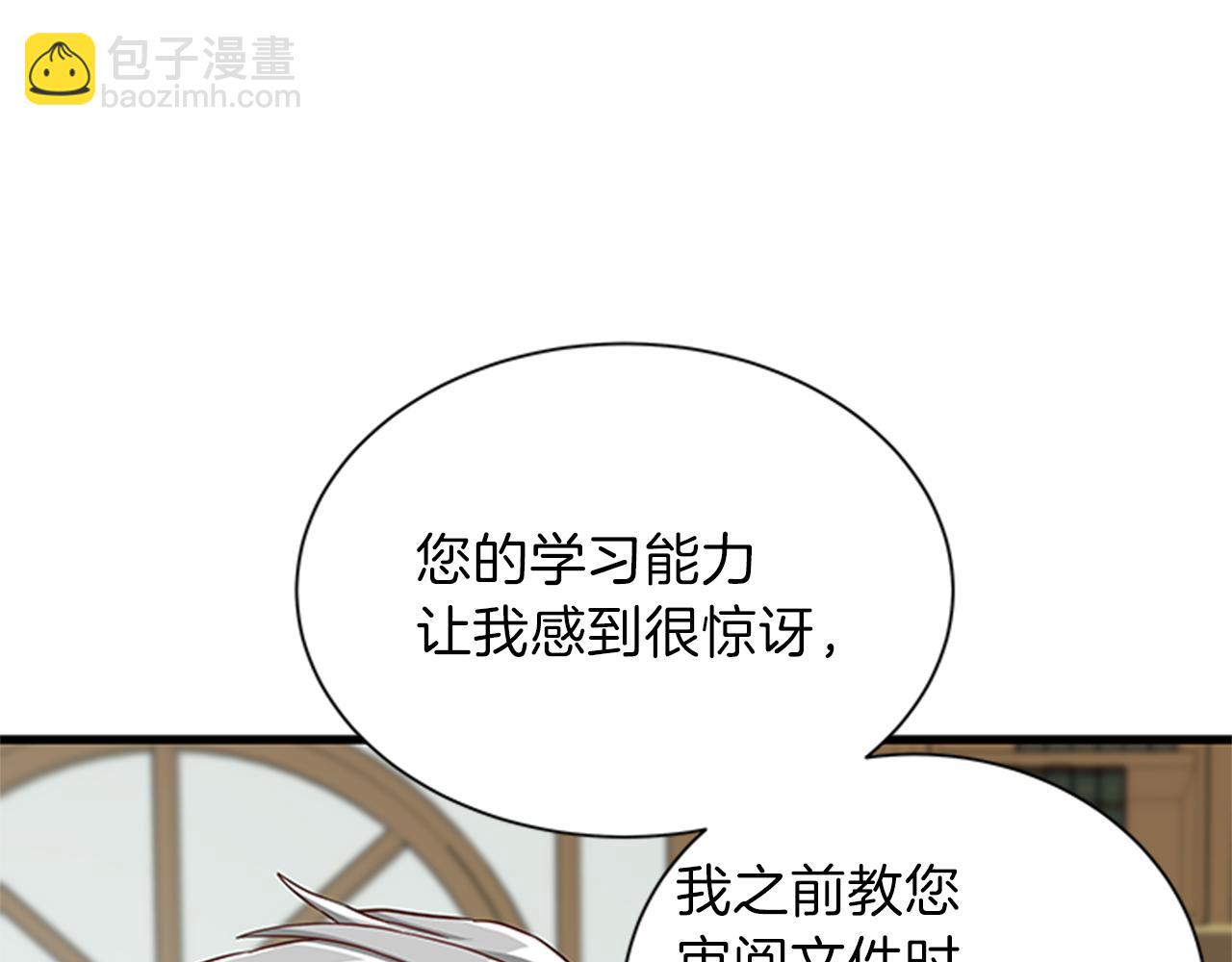 第47话 治家有道73