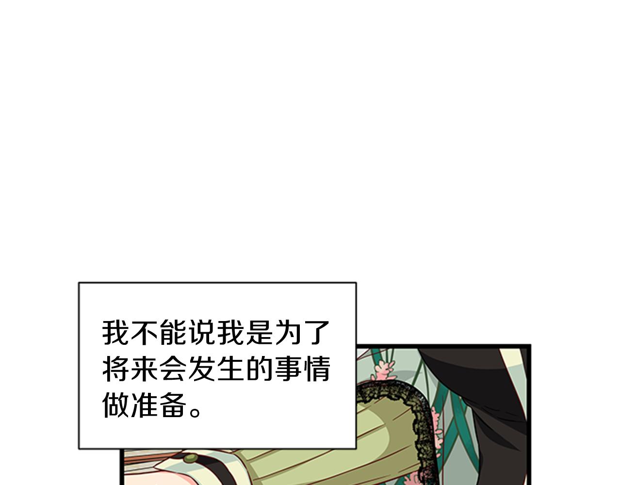 第47话 治家有道78
