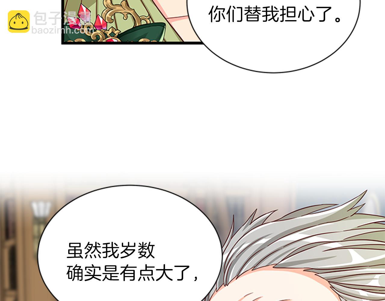 第47话 治家有道84