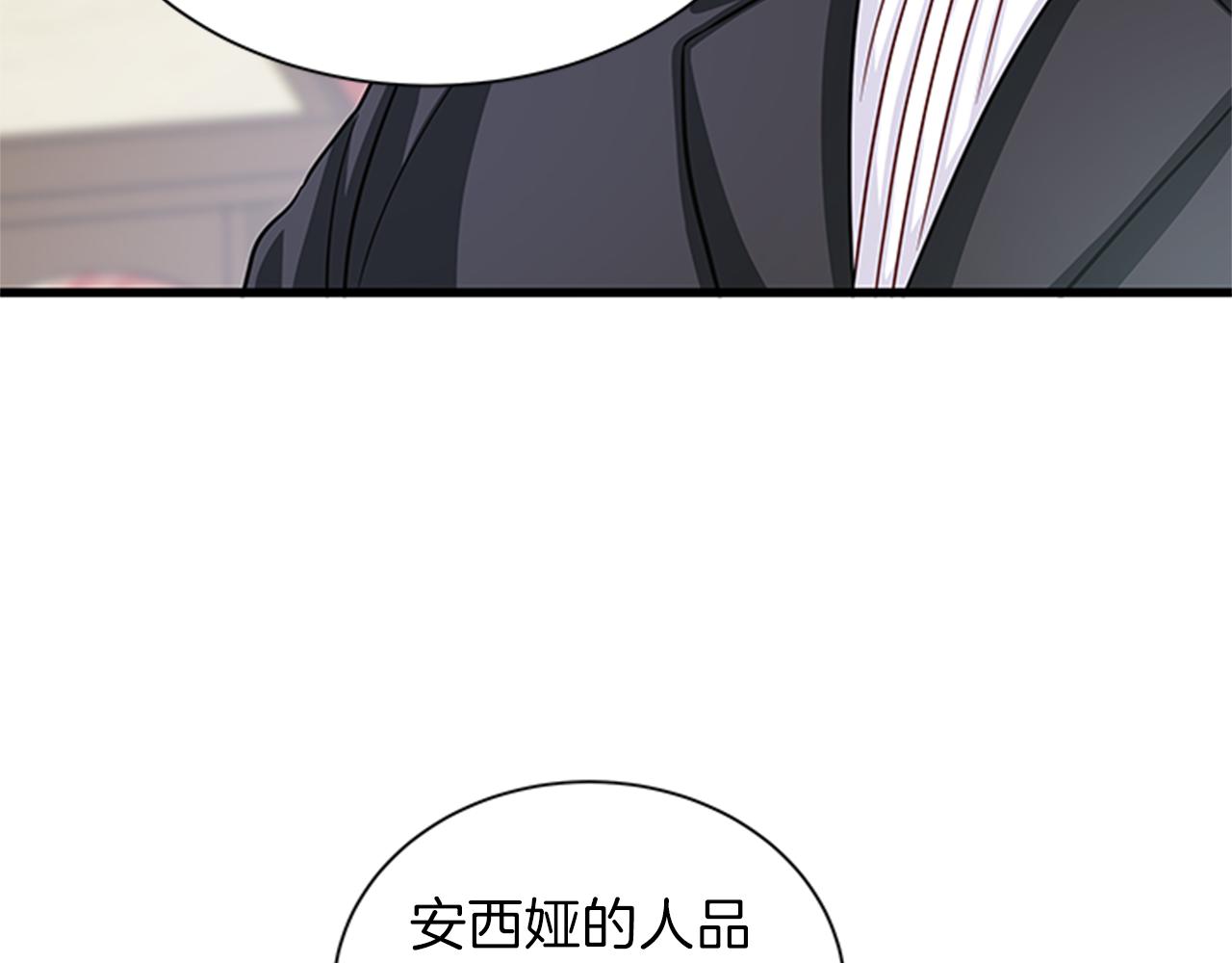 第47话 治家有道86