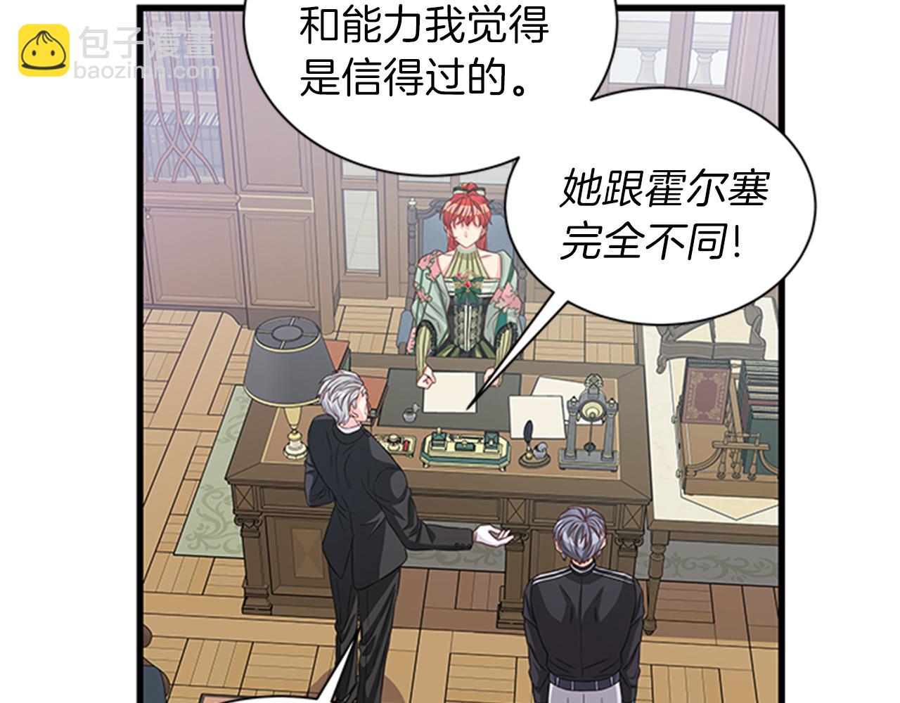 第47话 治家有道87