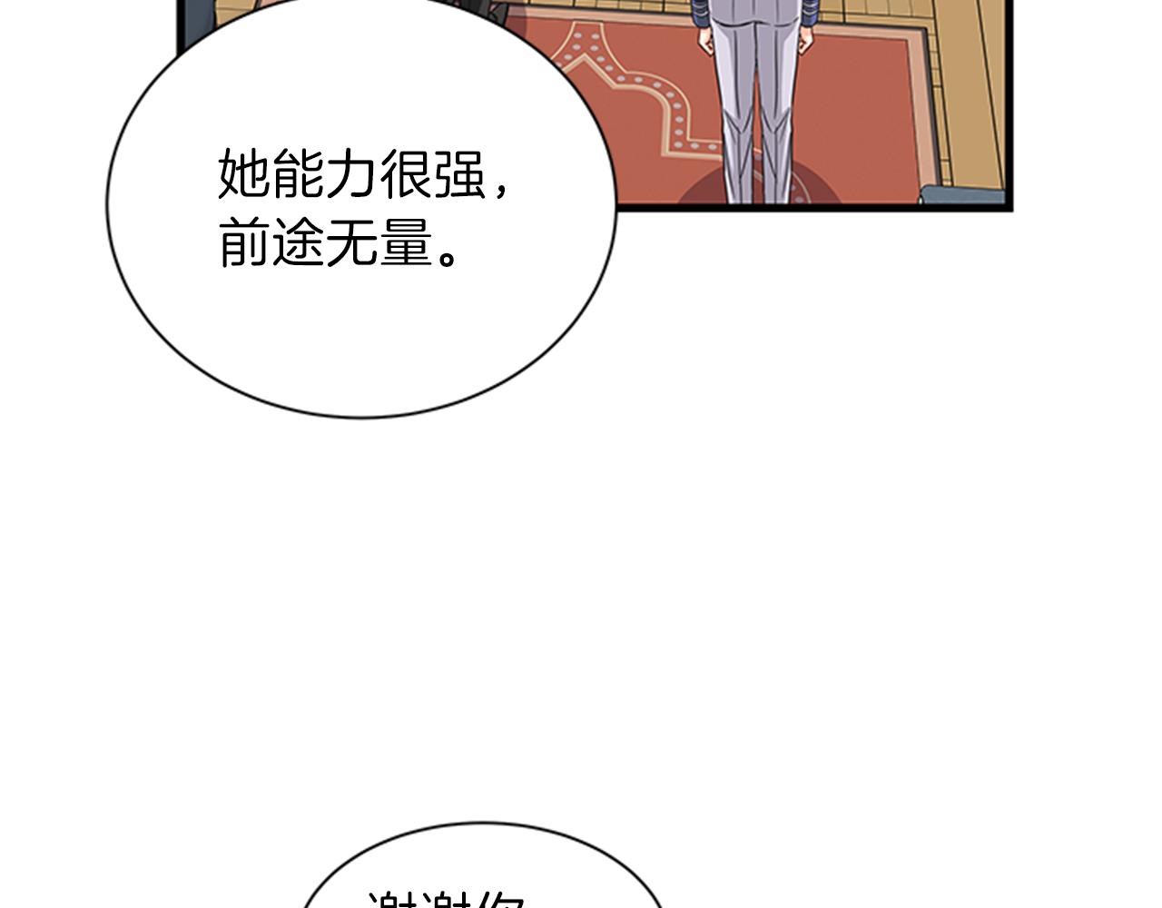 第47话 治家有道88