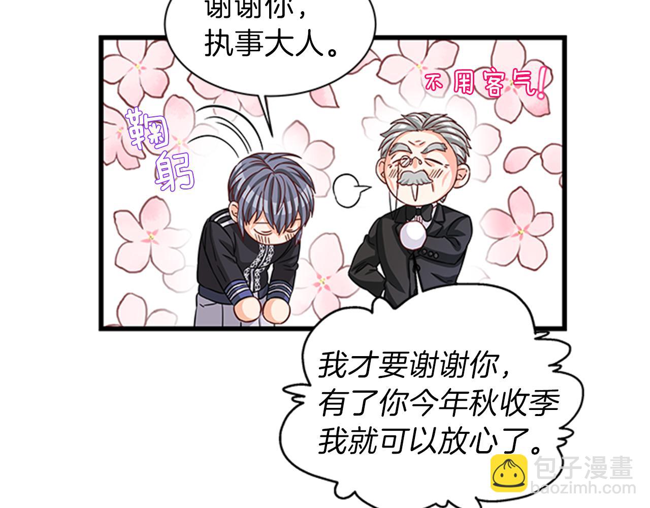 第47话 治家有道89