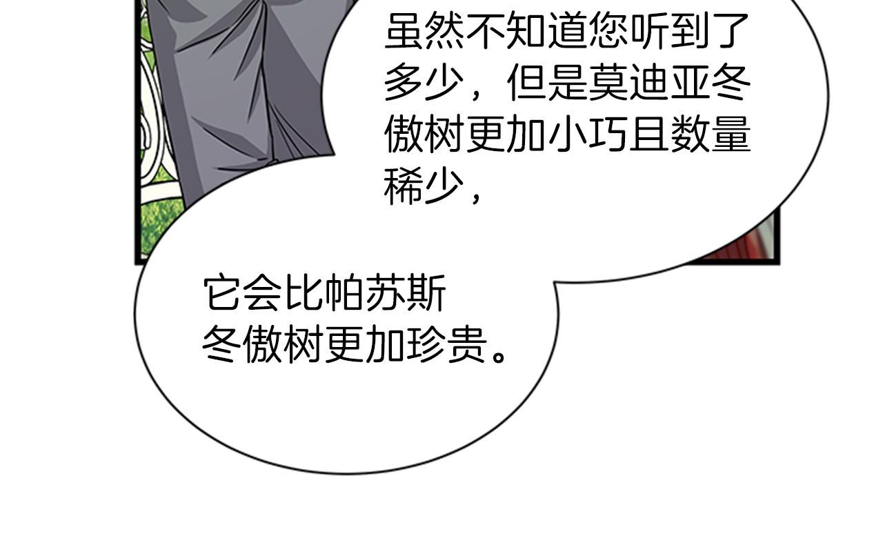 第48话 买卖122