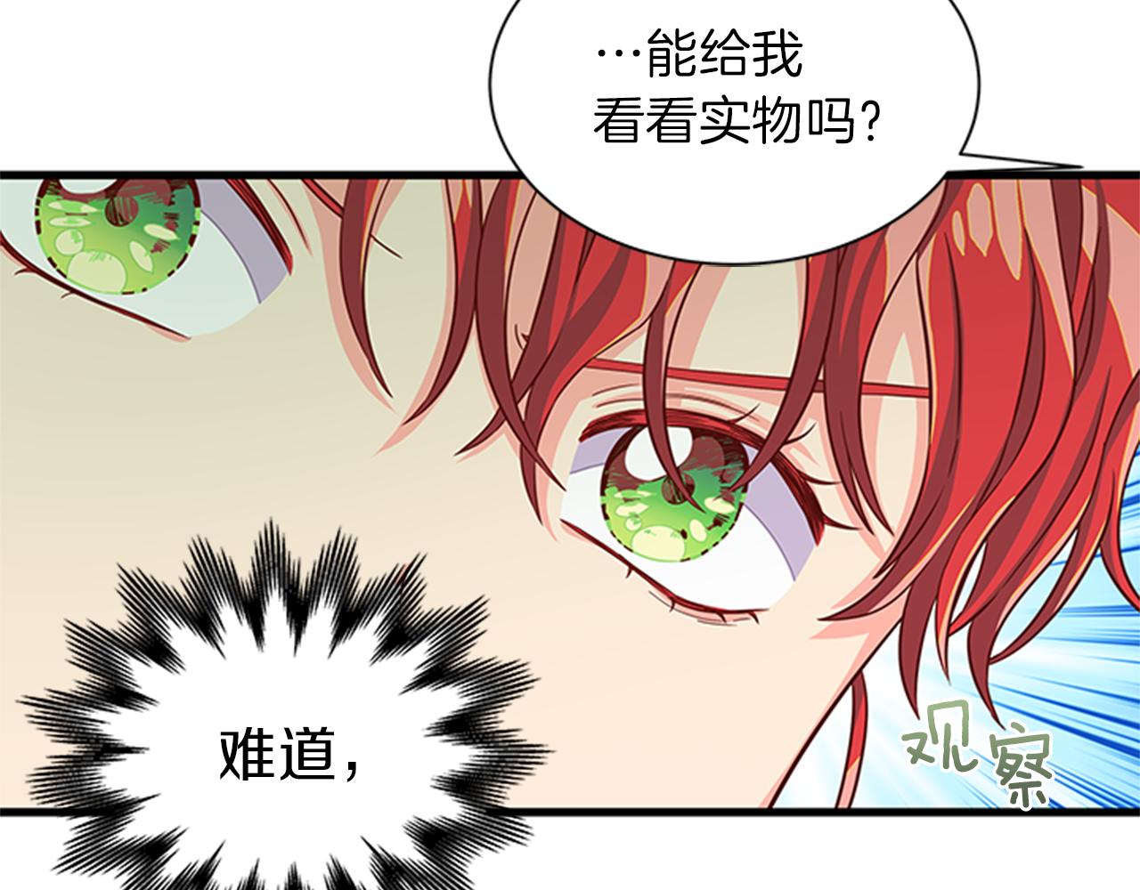 第48话 买卖126