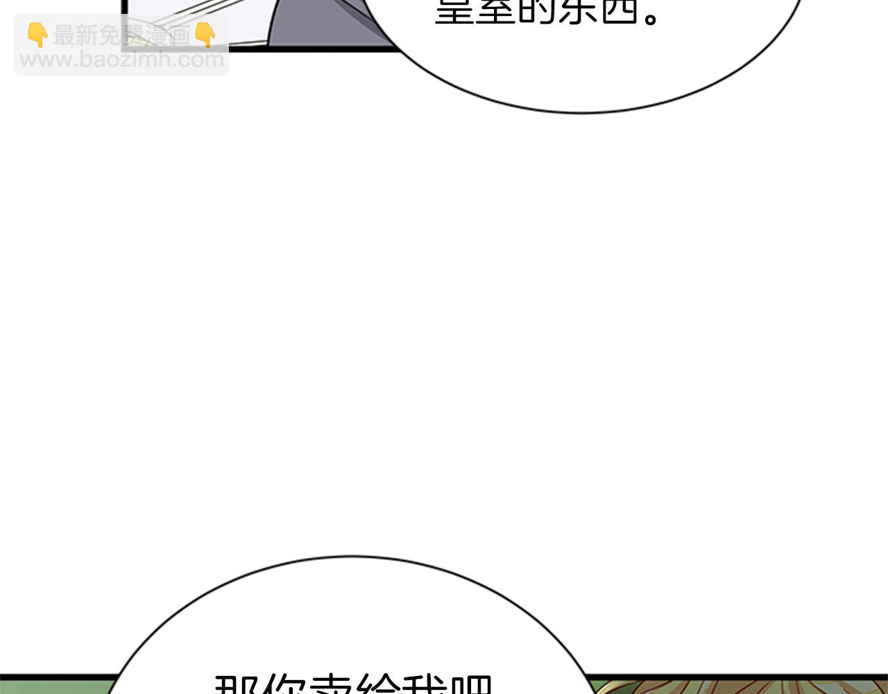 第48话 买卖133