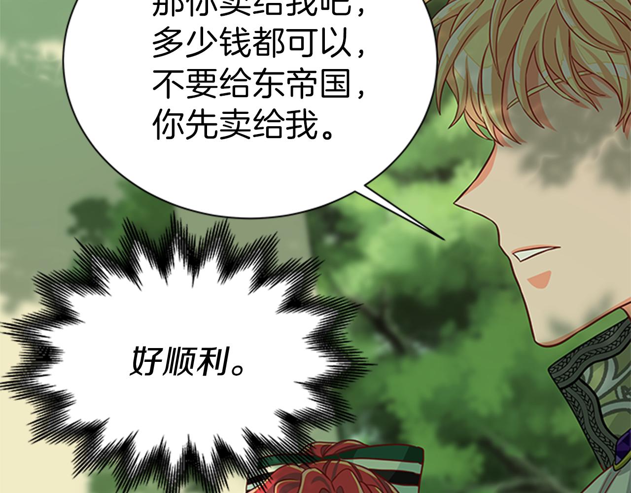第48话 买卖134