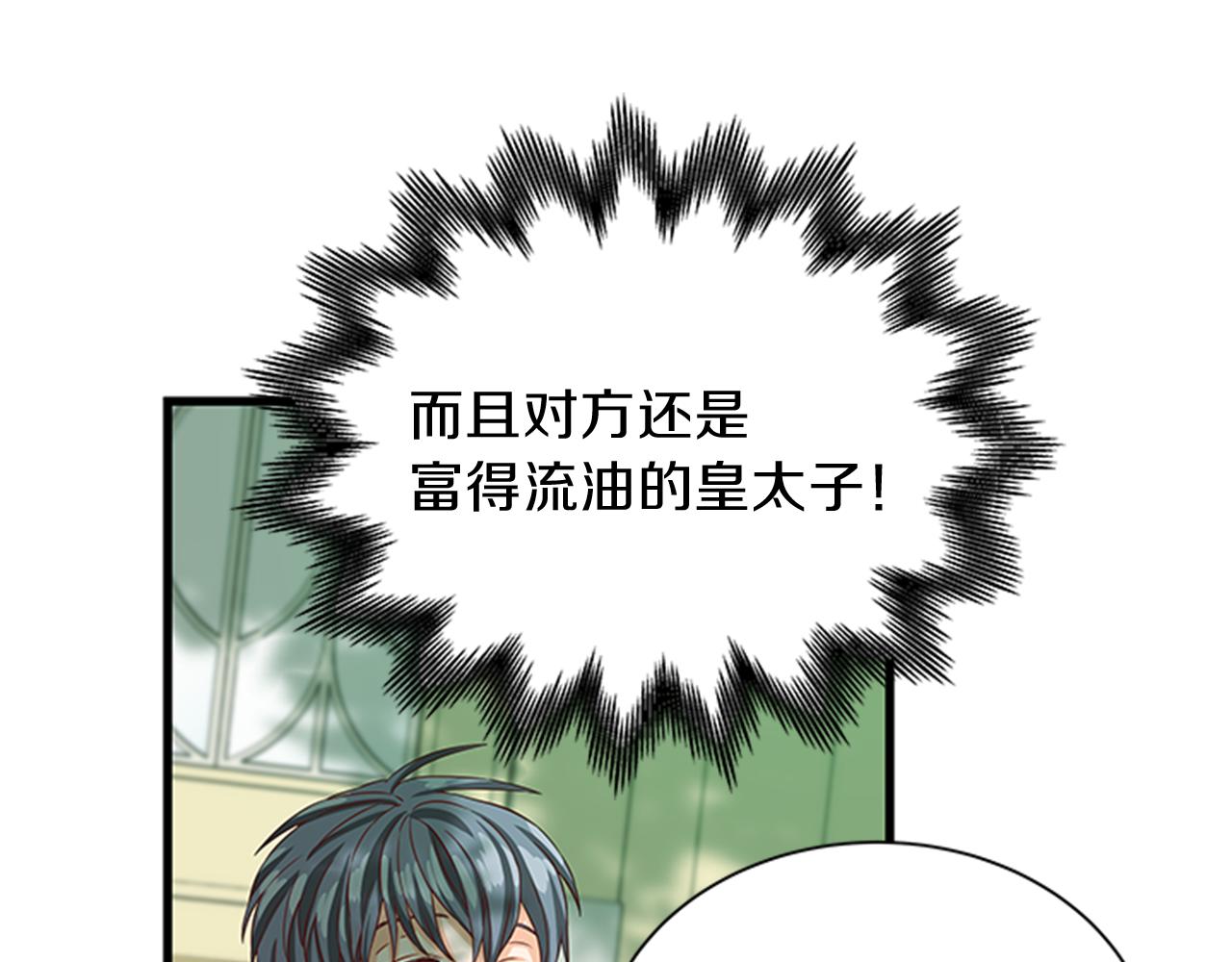 第48话 买卖137