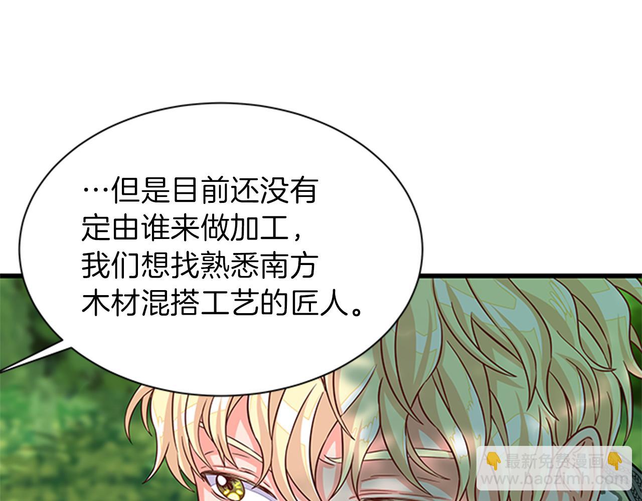 第48话 买卖139