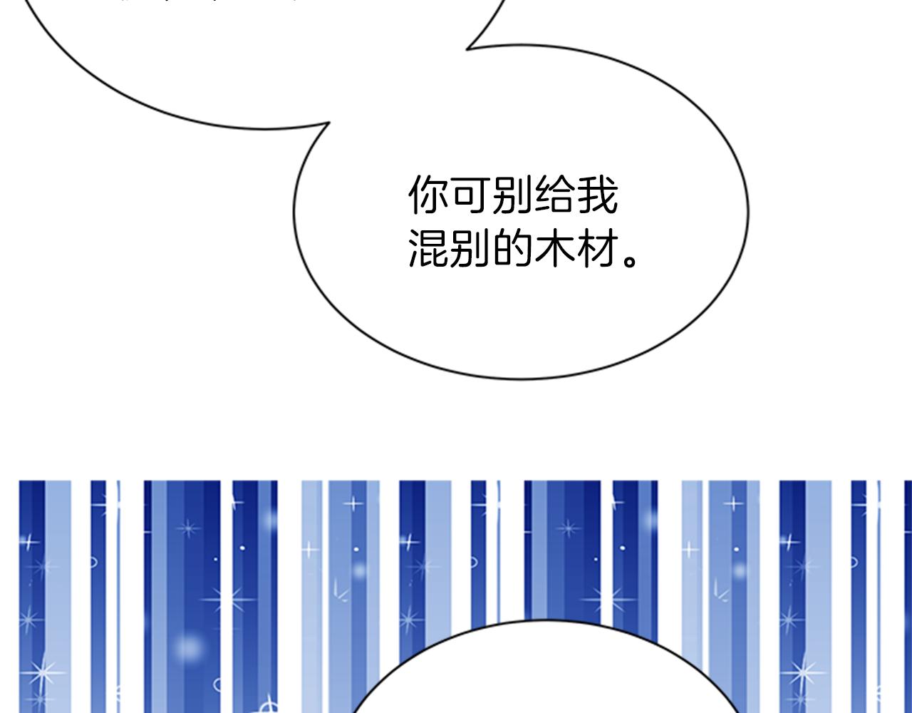 第48话 买卖141