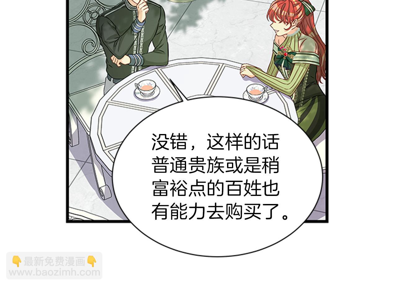 第48话 买卖15